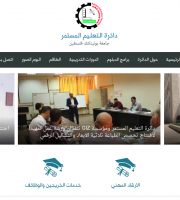 Palestine Polytechnic University (PPU) - موقع دائرة التعليم المستمر بحلة جديدة